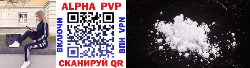 Alpha PVP СК  Камызяк 