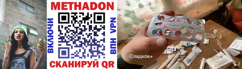 наркошоп Камызяк МЕТАДОН мёд